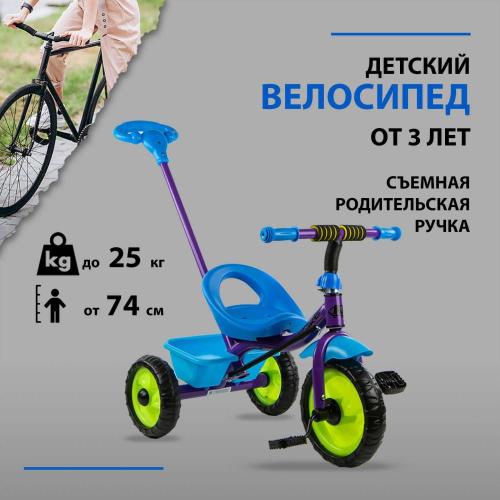 Детский трёхколёсный велосипед Trike Navigator Т17467 фото 2