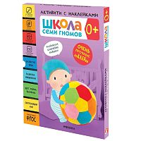 Школа Семи Гномов Активити с наклейками Мозаика Kids 0+