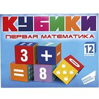 Набор кубиков Первая математика Dream Makers KB1607