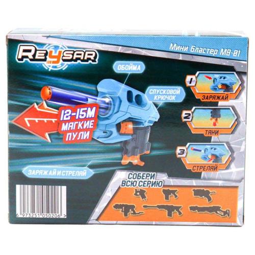Игрушка Reysar Мини Бластер MB-01 Funky toys RS210401 фото 3