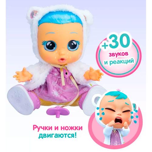 Кукла Кристалл заболела интерактивная плачущая IMC Toys 41022 фото 3